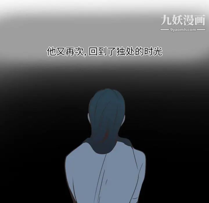 《自带香气的男人》漫画 第8话