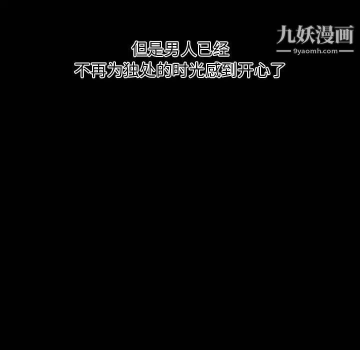 《自带香气的男人》漫画 第8话
