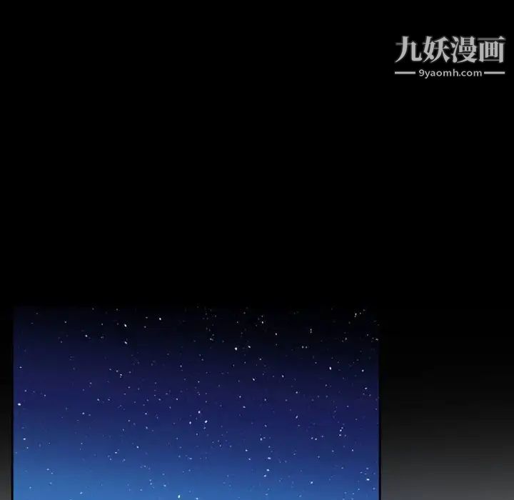 《自带香气的男人》漫画 第8话