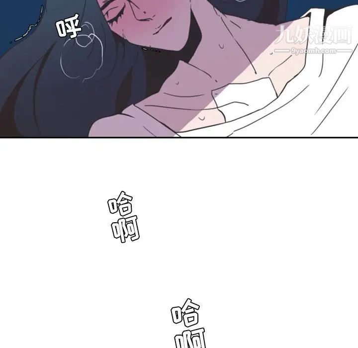 《自带香气的男人》漫画 第8话