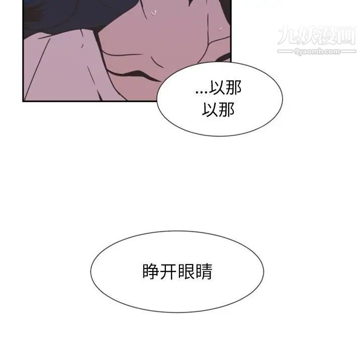 《自带香气的男人》漫画 第8话