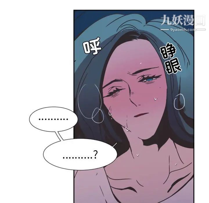 《自带香气的男人》漫画 第8话