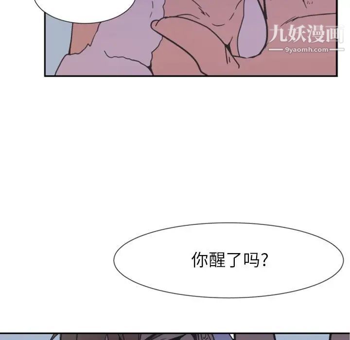 《自带香气的男人》漫画 第8话