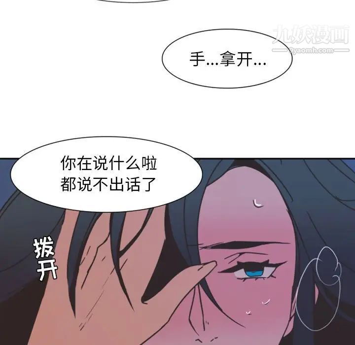 《自带香气的男人》漫画 第8话