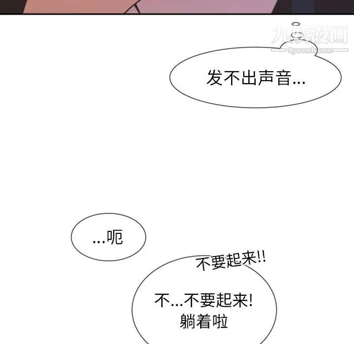 《自带香气的男人》漫画 第8话