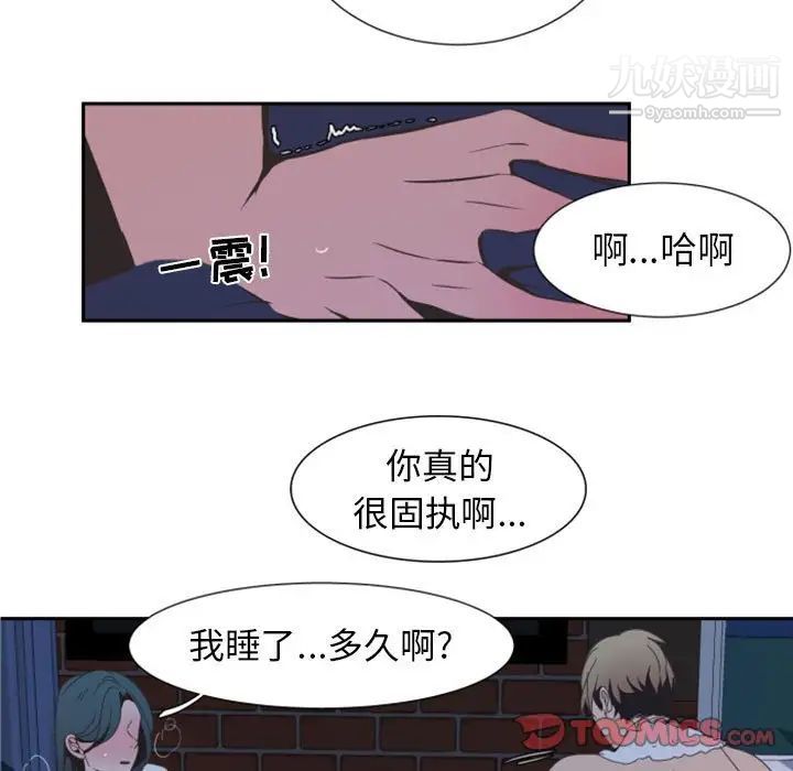《自带香气的男人》漫画 第8话