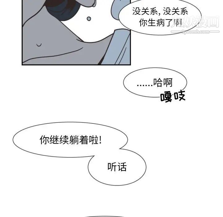 《自带香气的男人》漫画 第8话