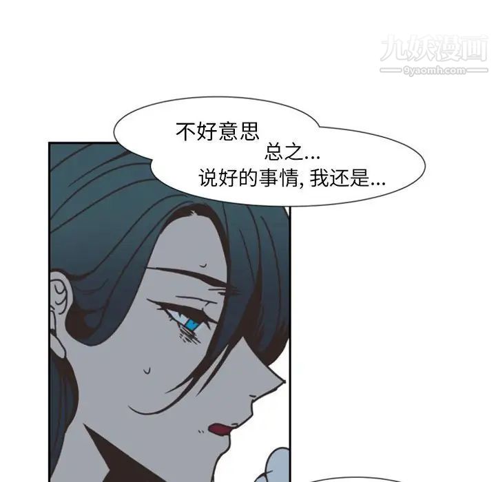 《自带香气的男人》漫画 第8话