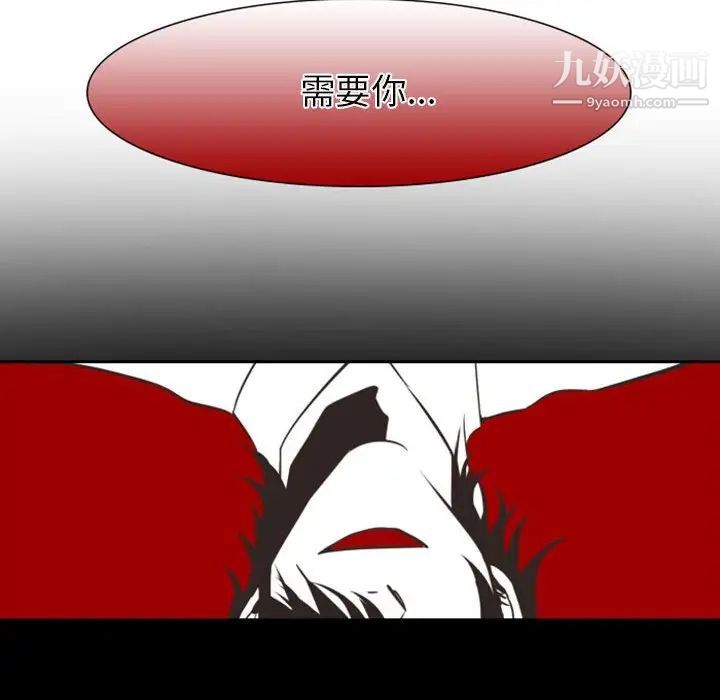 《自带香气的男人》漫画 第8话