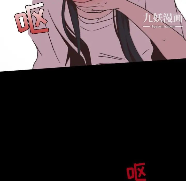 《自带香气的男人》漫画 第8话