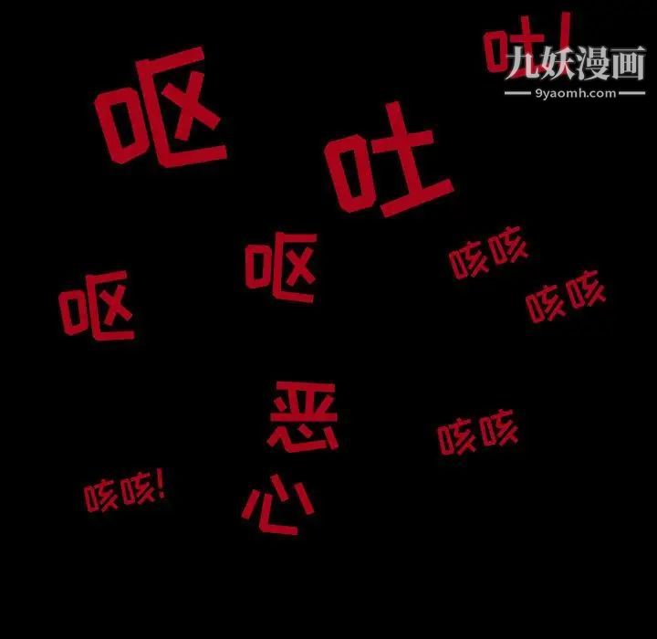 《自带香气的男人》漫画 第8话