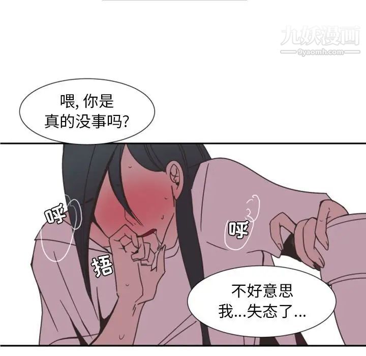 《自带香气的男人》漫画 第8话