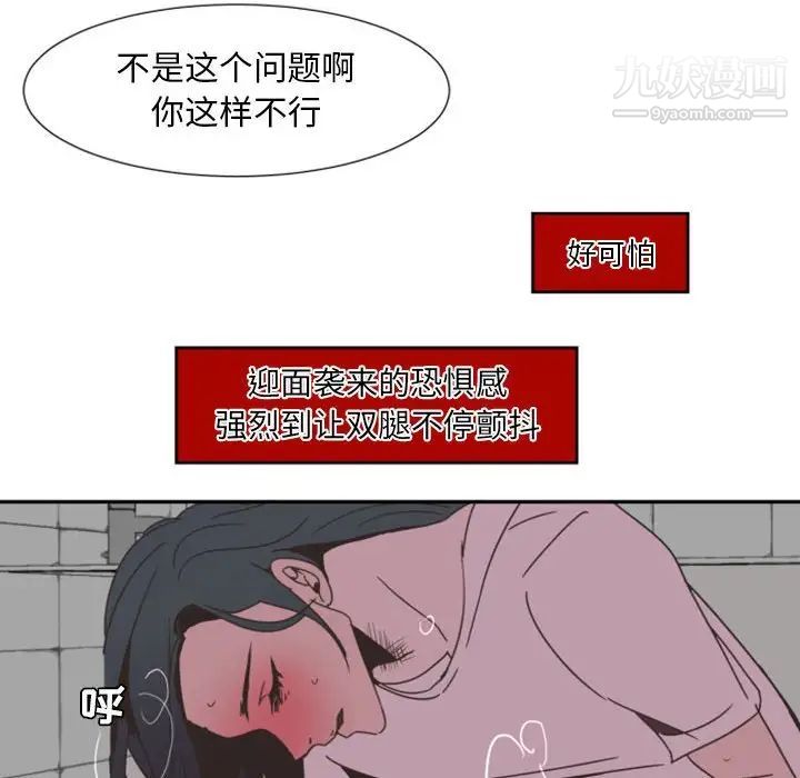《自带香气的男人》漫画 第8话