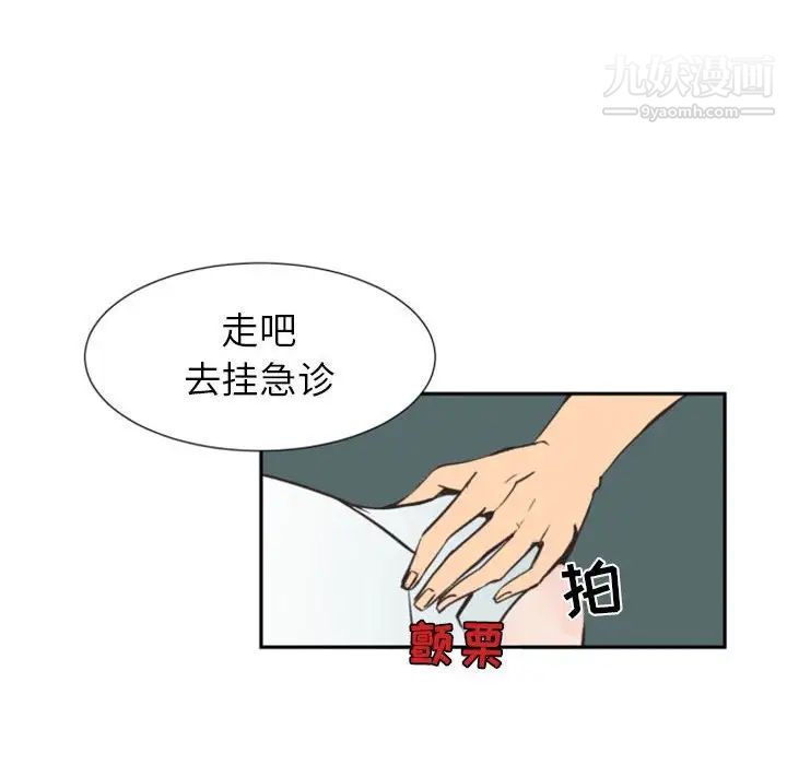 《自带香气的男人》漫画 第8话