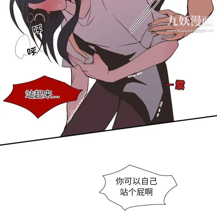 《自带香气的男人》漫画 第8话