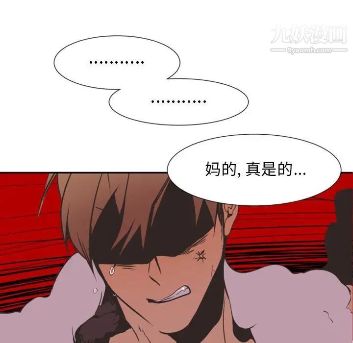 《自带香气的男人》漫画 第8话