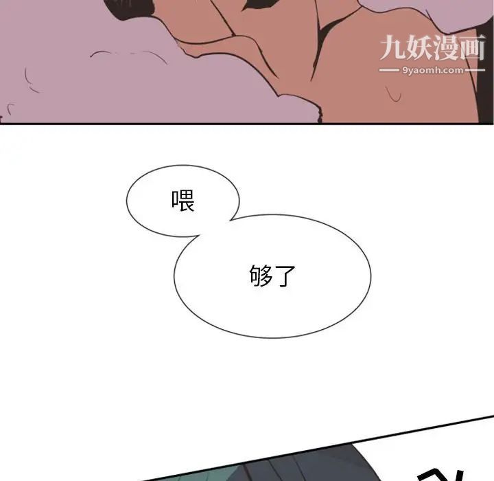 《自带香气的男人》漫画 第8话