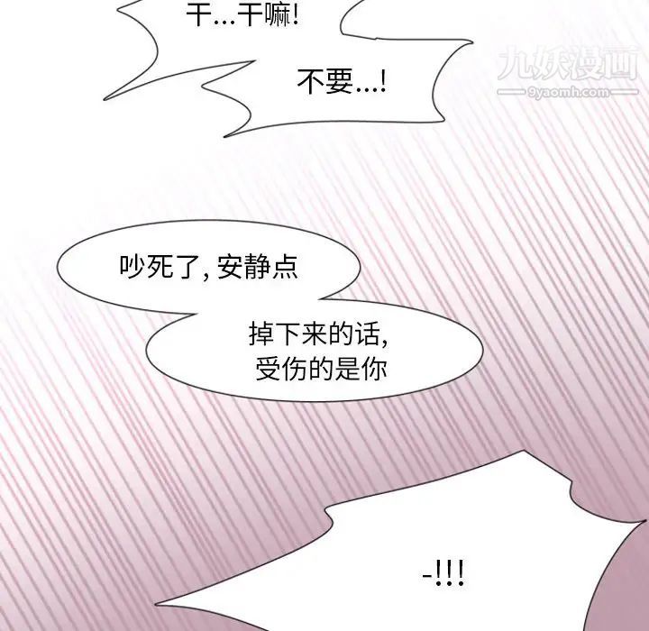 《自带香气的男人》漫画 第8话