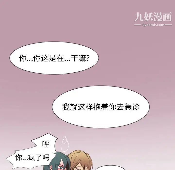 《自带香气的男人》漫画 第8话