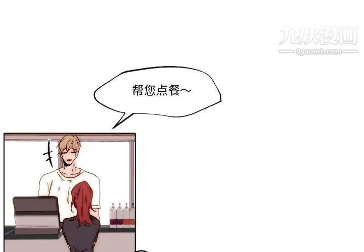 《自带香气的男人》漫画 第80話