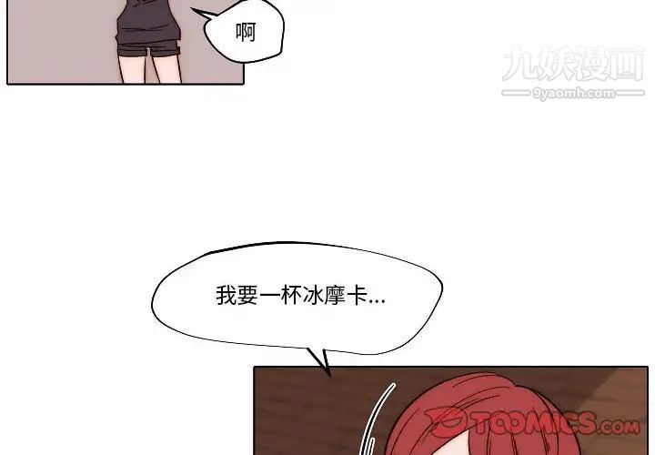 《自带香气的男人》漫画 第80話
