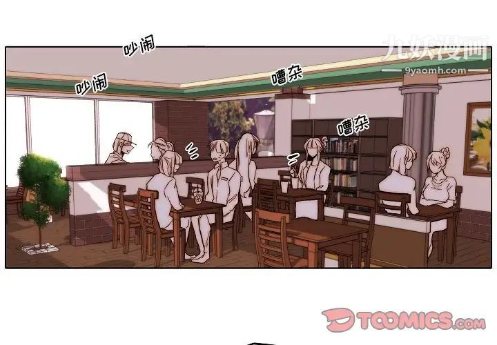 《自带香气的男人》漫画 第80話