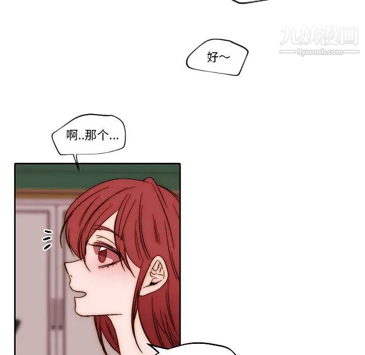 《自带香气的男人》漫画 第80話