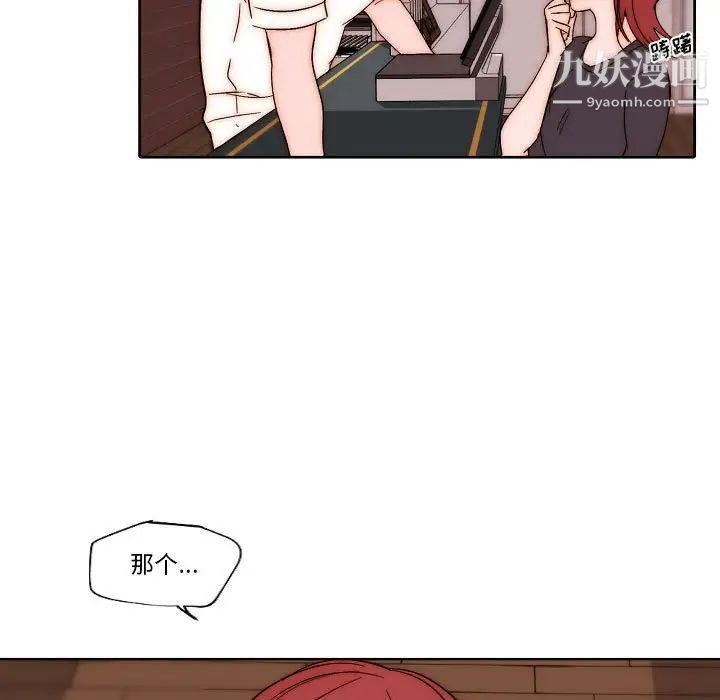 《自带香气的男人》漫画 第80話