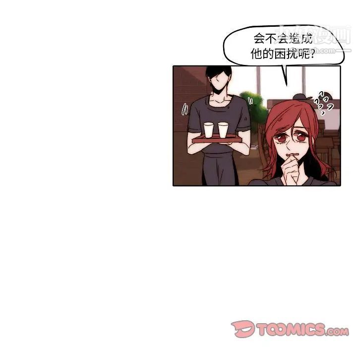 《自带香气的男人》漫画 第80話