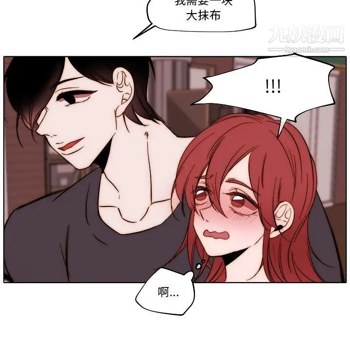 《自带香气的男人》漫画 第80話