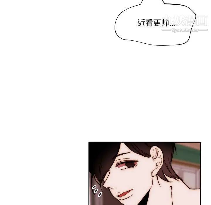 《自带香气的男人》漫画 第80話
