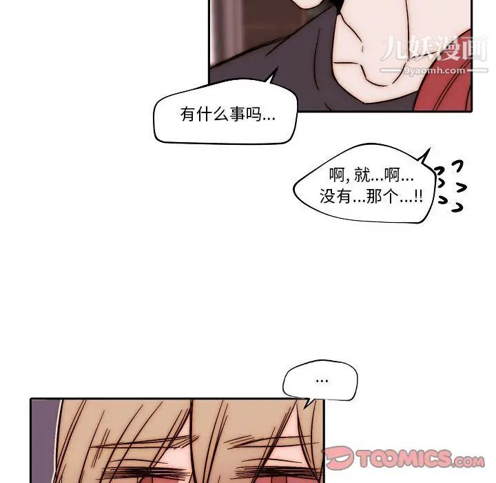 《自带香气的男人》漫画 第80話
