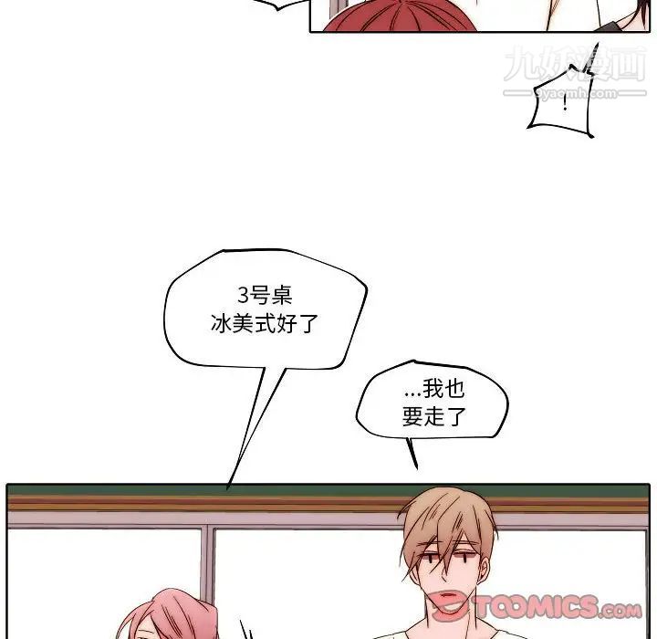 《自带香气的男人》漫画 第80話