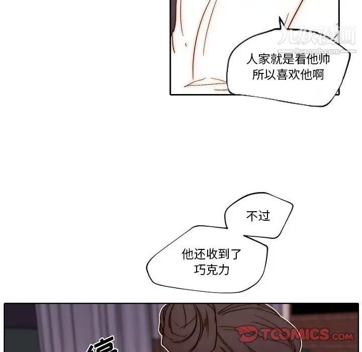 《自带香气的男人》漫画 第80話