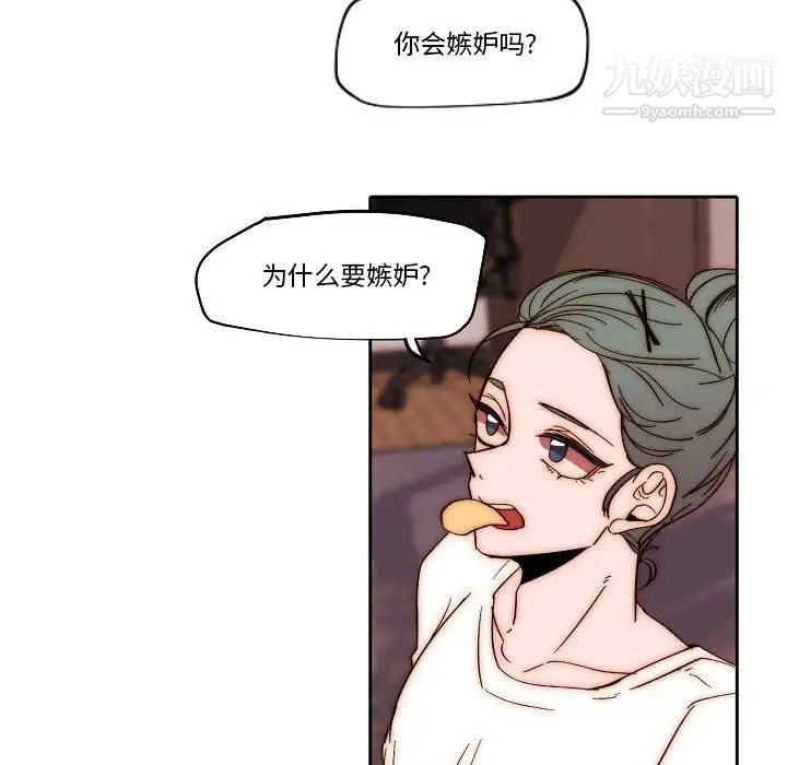 《自带香气的男人》漫画 第80話