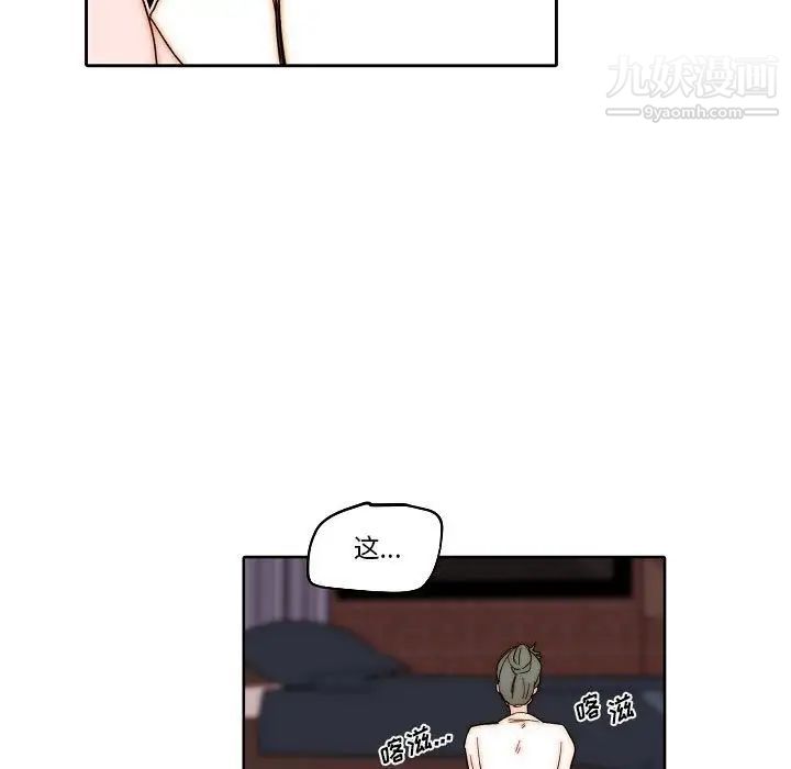 《自带香气的男人》漫画 第80話
