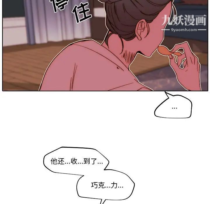 《自带香气的男人》漫画 第80話