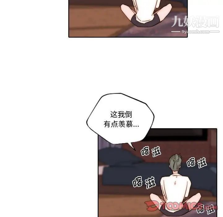 《自带香气的男人》漫画 第80話