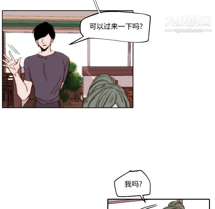 《自带香气的男人》漫画 第80話