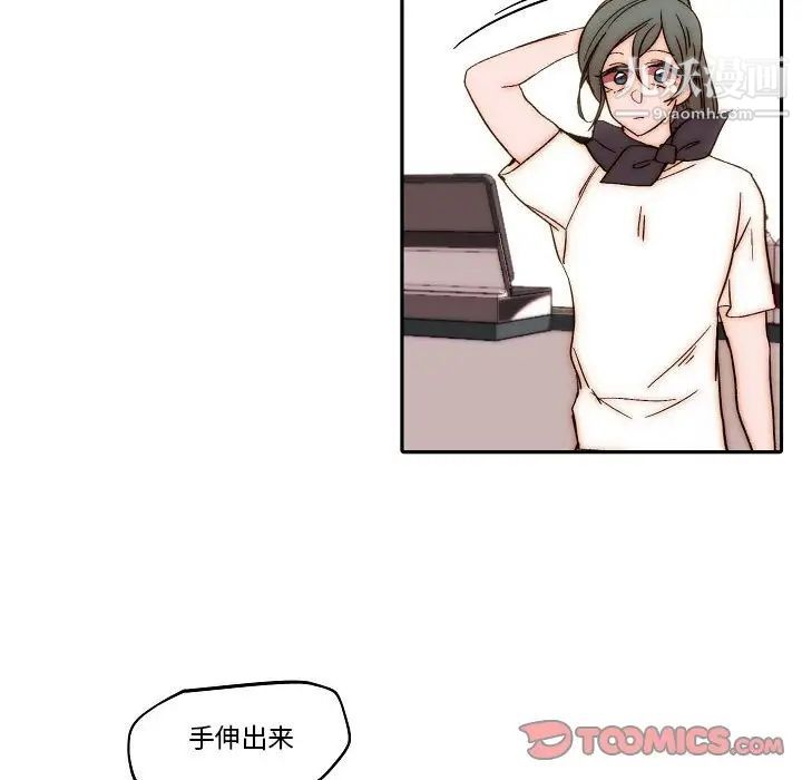 《自带香气的男人》漫画 第80話