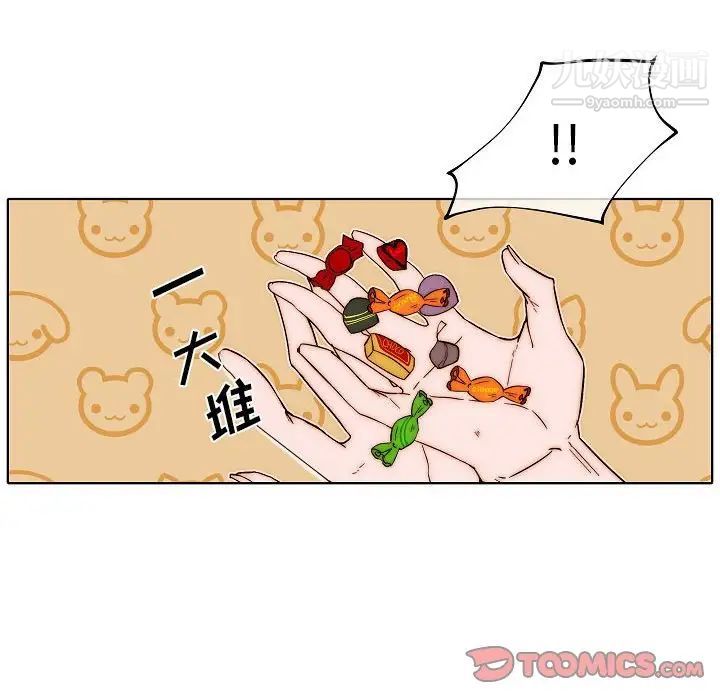 《自带香气的男人》漫画 第80話