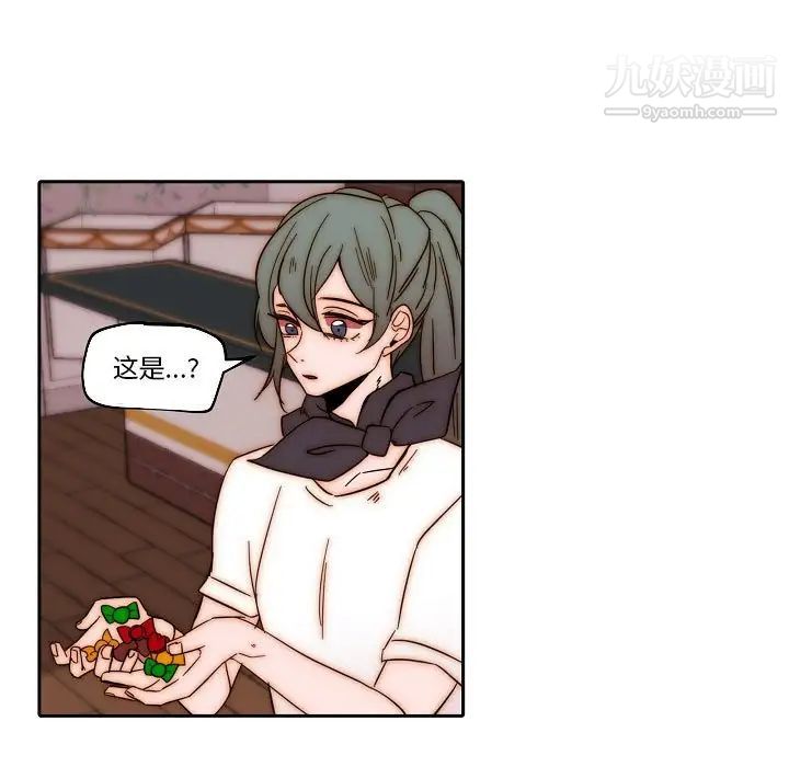 《自带香气的男人》漫画 第80話