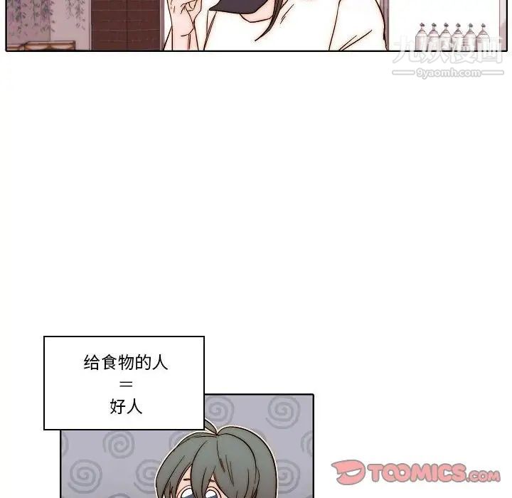 《自带香气的男人》漫画 第80話