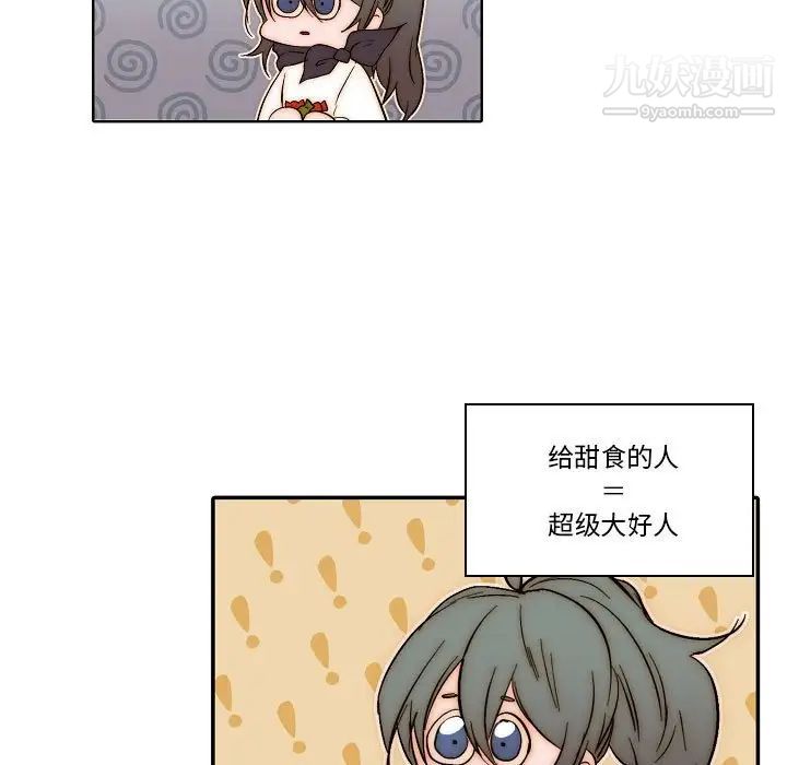 《自带香气的男人》漫画 第80話