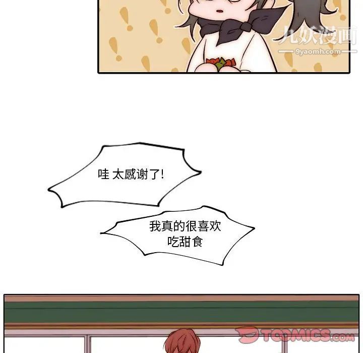 《自带香气的男人》漫画 第80話