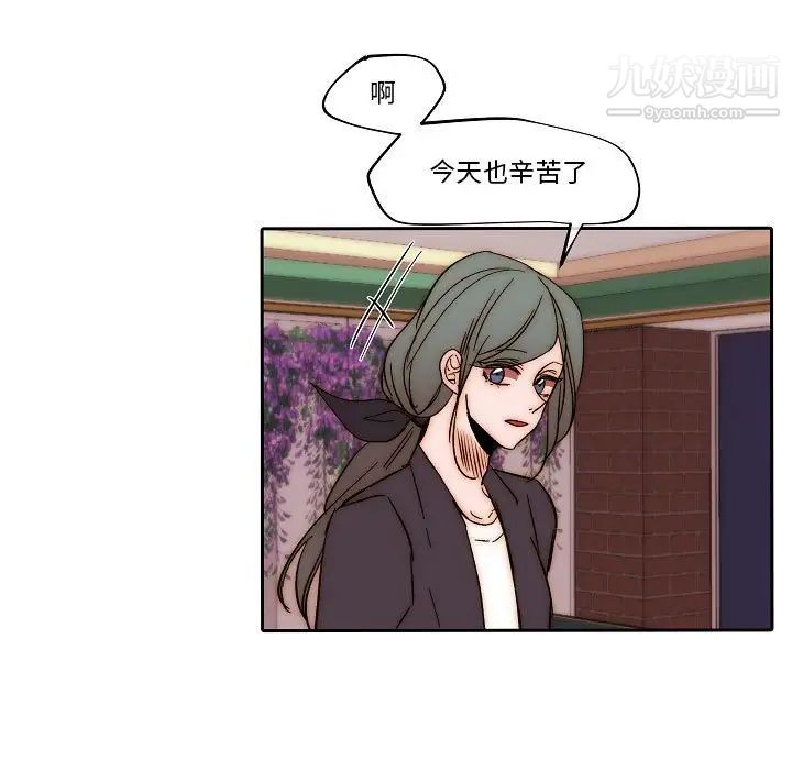 《自带香气的男人》漫画 第80話