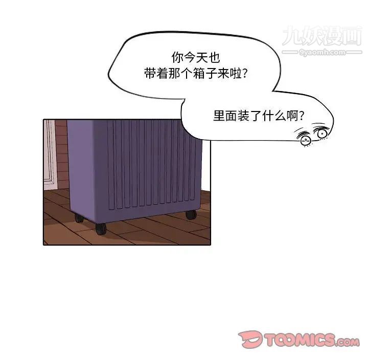《自带香气的男人》漫画 第80話