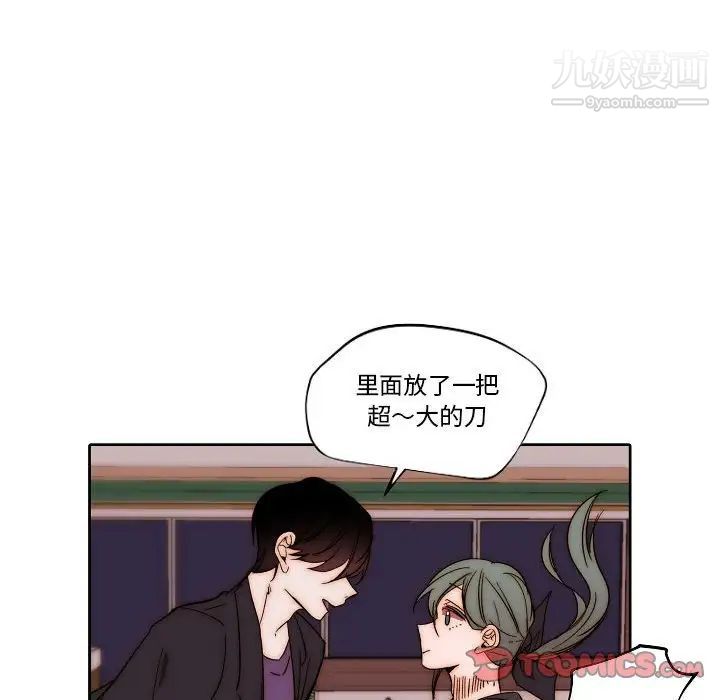 《自带香气的男人》漫画 第80話