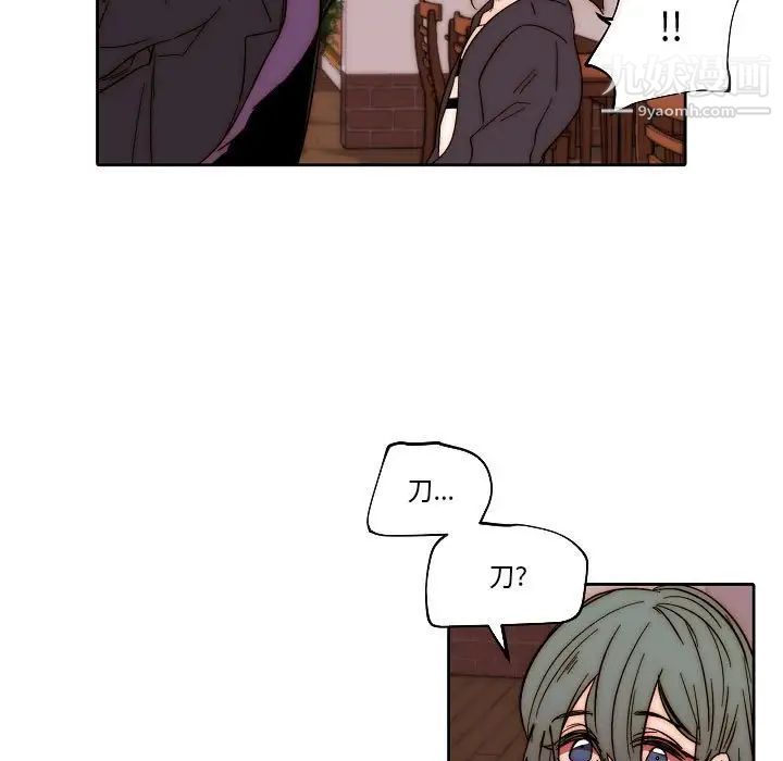 《自带香气的男人》漫画 第80話