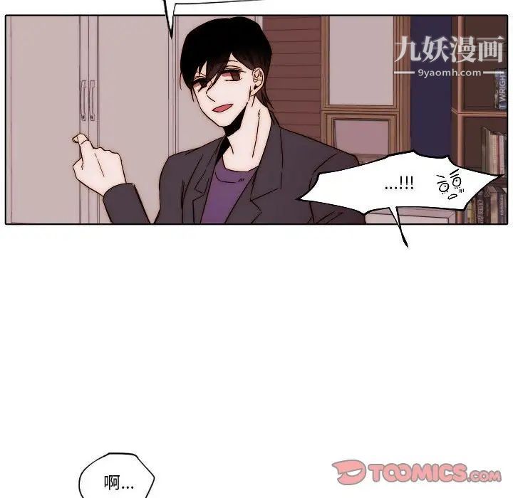 《自带香气的男人》漫画 第80話